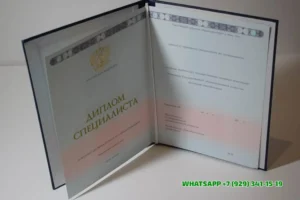 Купить диплом Филиала Ставропольского института имени В.Д. Чурсина в г. Пятигорске в Якутске